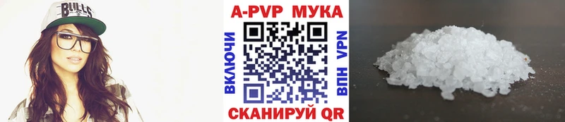A PVP VHQ  Купить где  Сычёвка 