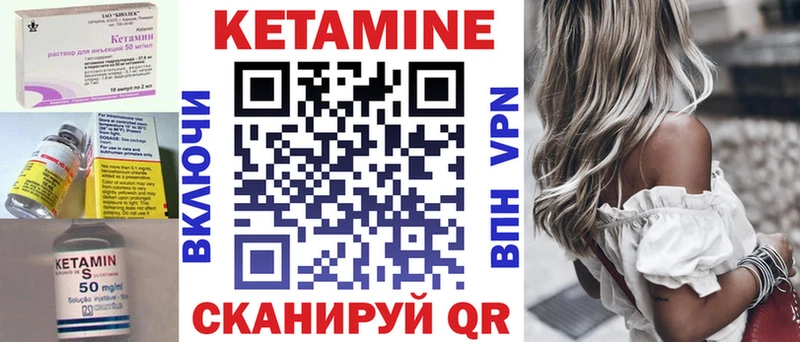 КЕТАМИН ketamine  Купить где  Сычёвка 